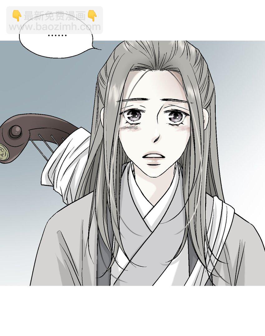 《花雨谣》06 过往今世 第16页