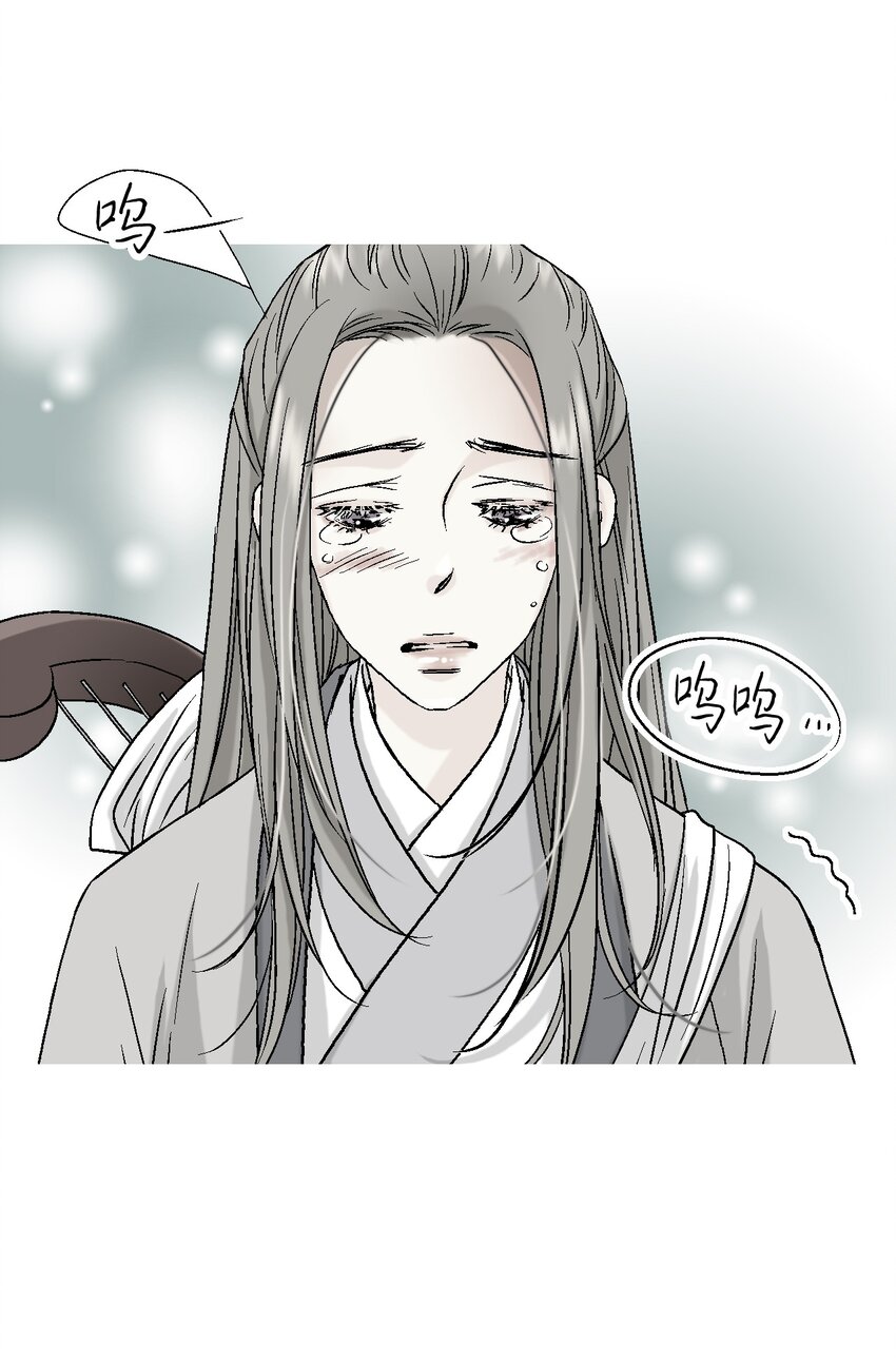 《花雨谣》06 过往今世 第17页