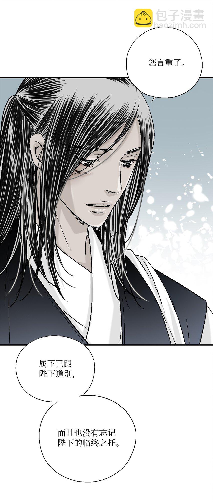 《花雨谣》06 过往今世 第19页