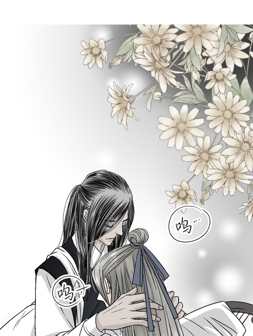《花雨谣》06 过往今世 第20页