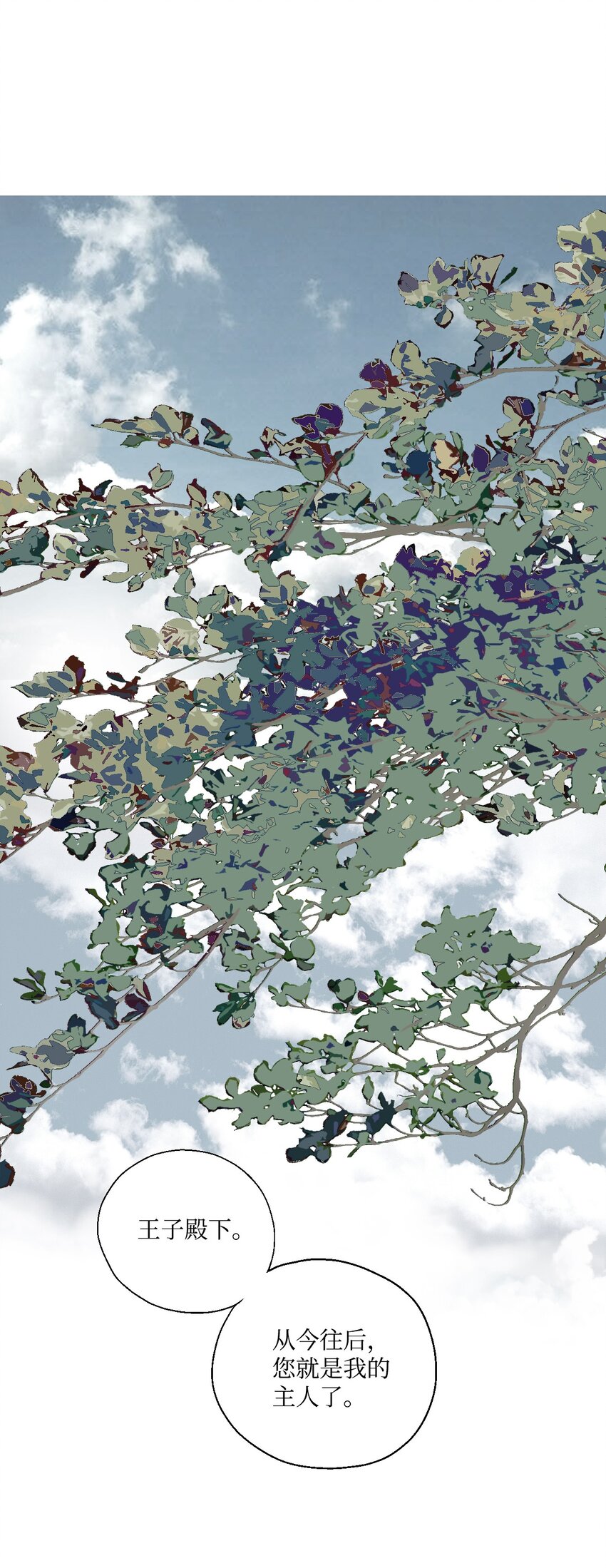 《花雨谣》06 过往今世 第22页