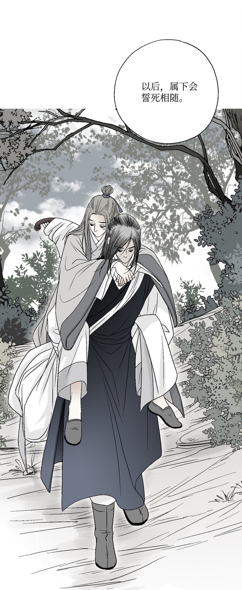 《花雨谣》06 过往今世 第23页