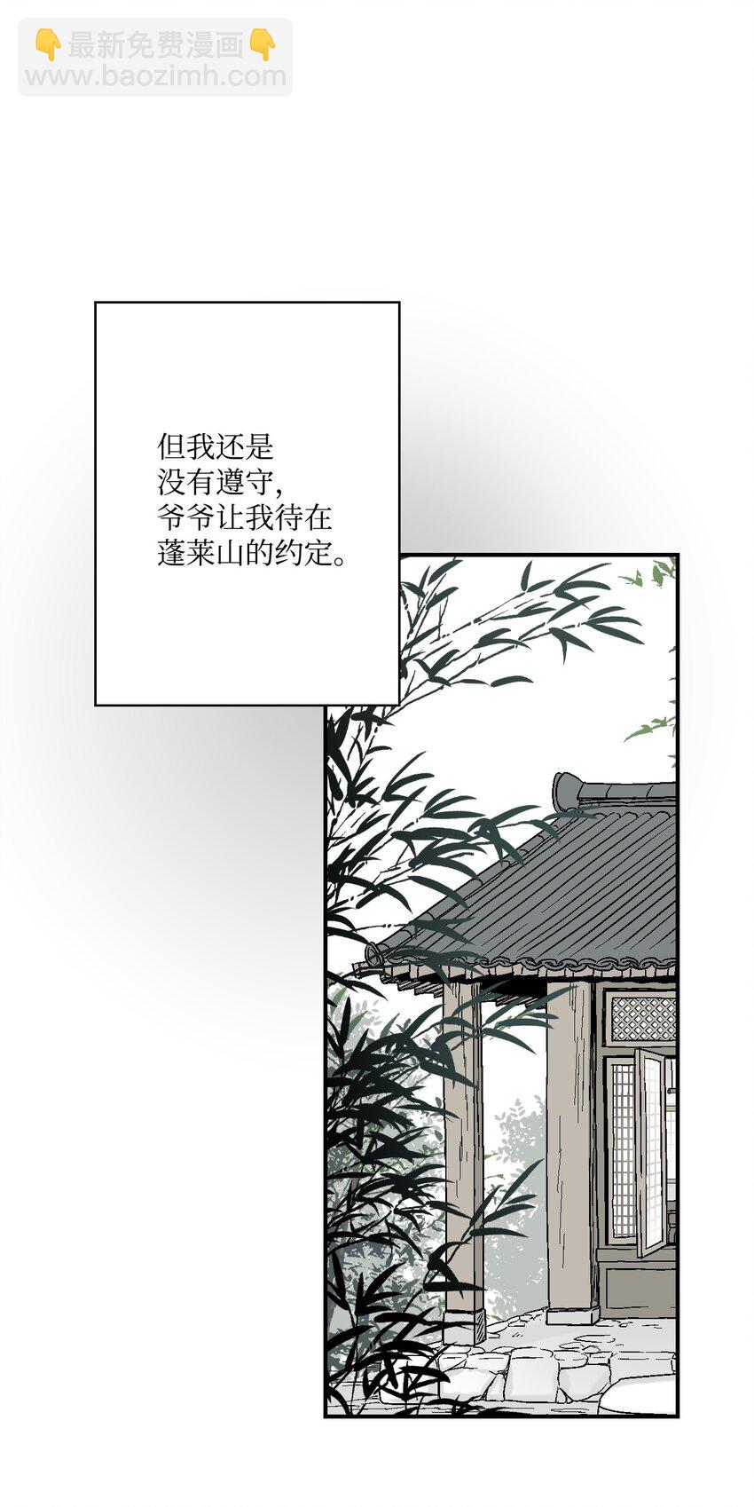 《花雨谣》06 过往今世 第26页