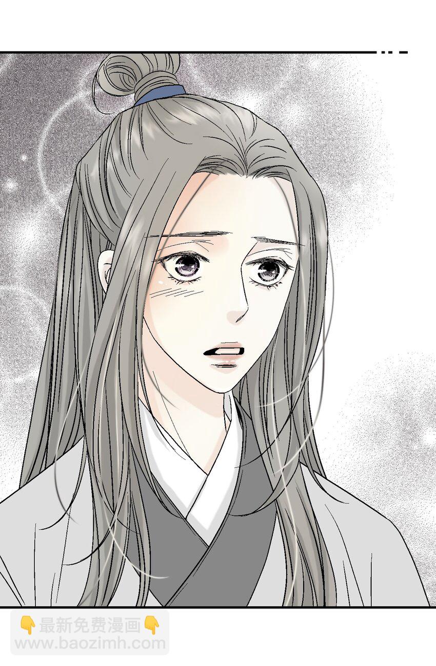 《花雨谣》06 过往今世 第27页