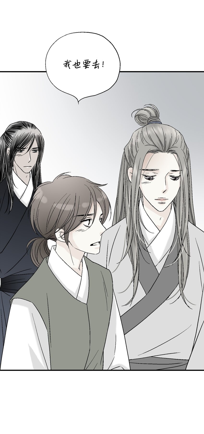 《花雨谣》06 过往今世 第29页