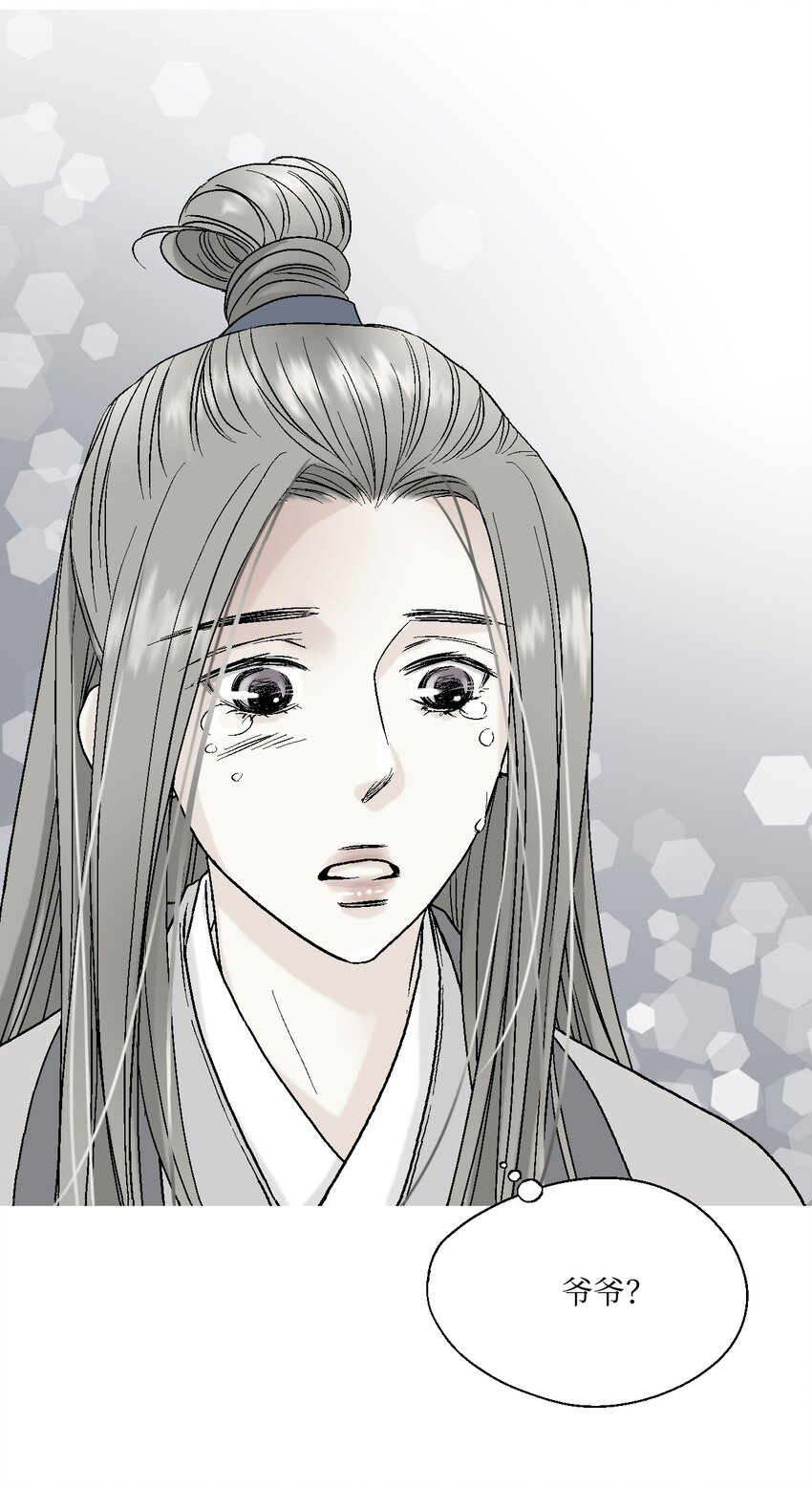 《花雨谣》06 过往今世 第2页