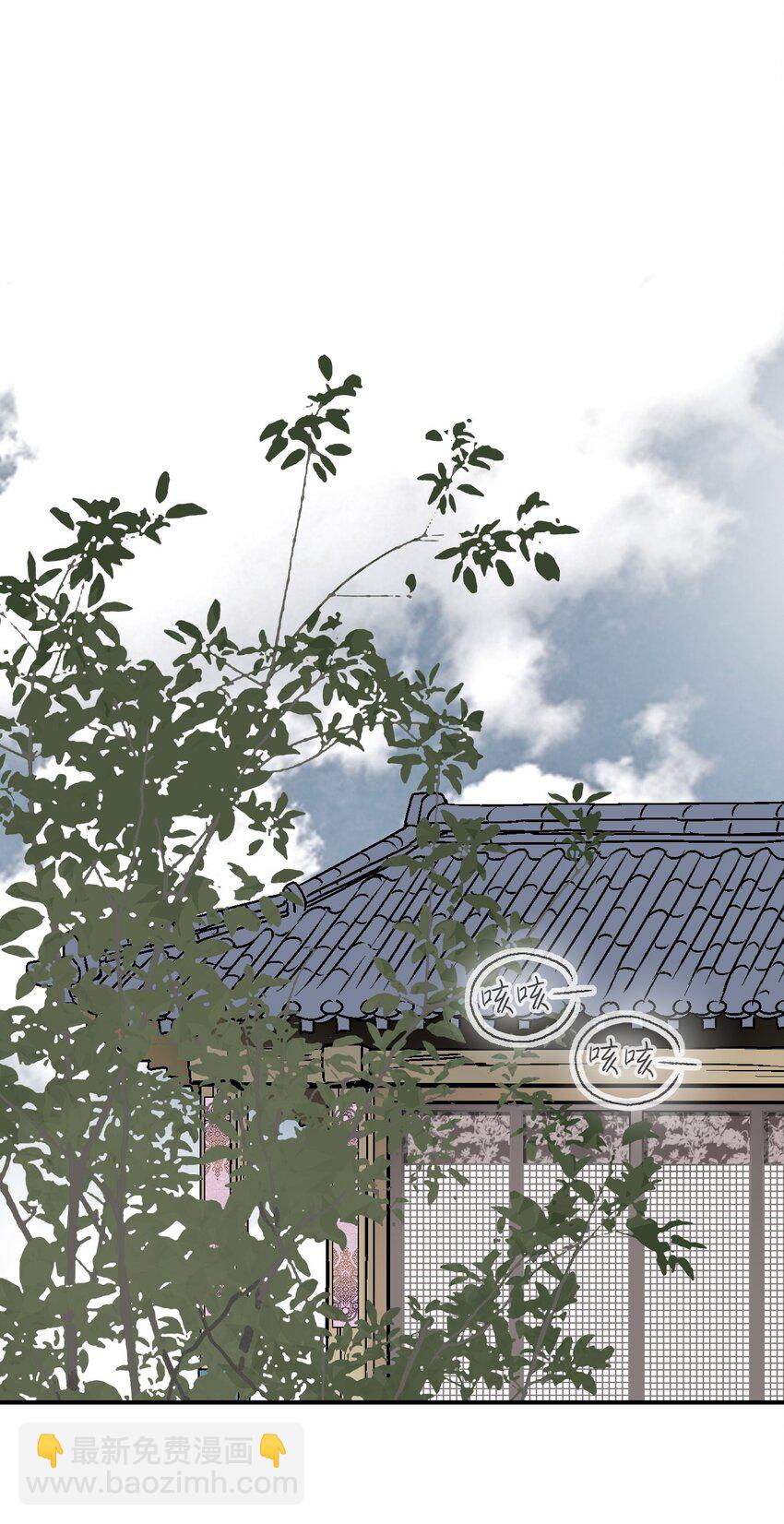 《花雨谣》06 过往今世 第30页