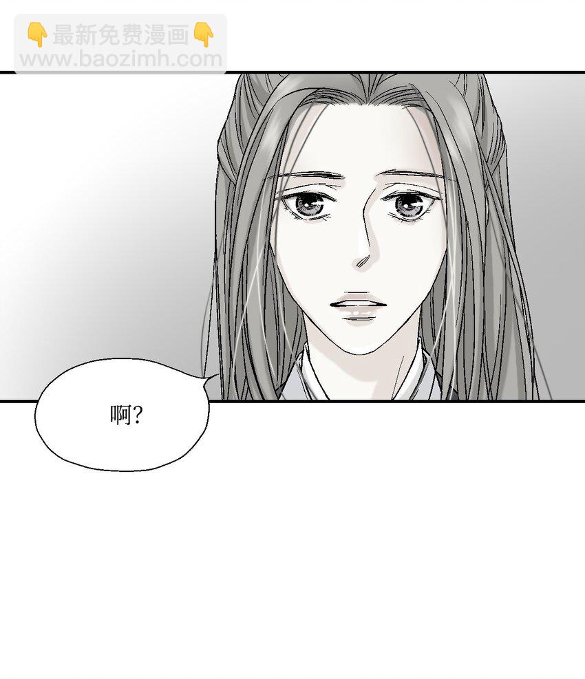 《花雨谣》06 过往今世 第33页
