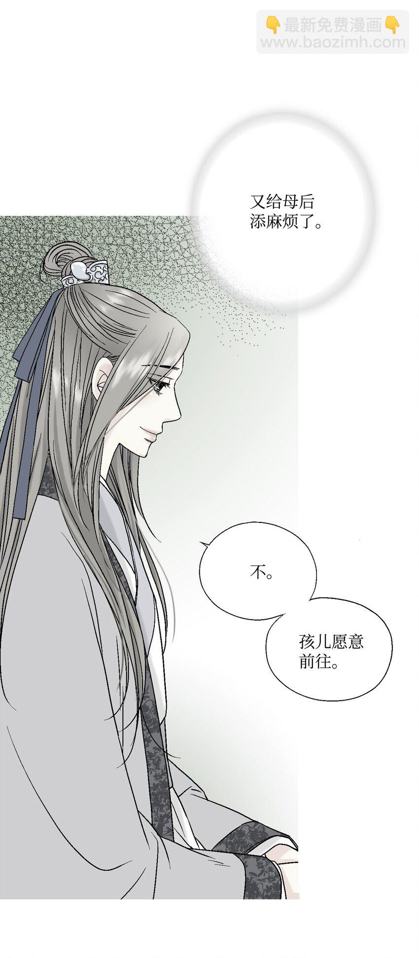 《花雨谣》06 过往今世 第35页