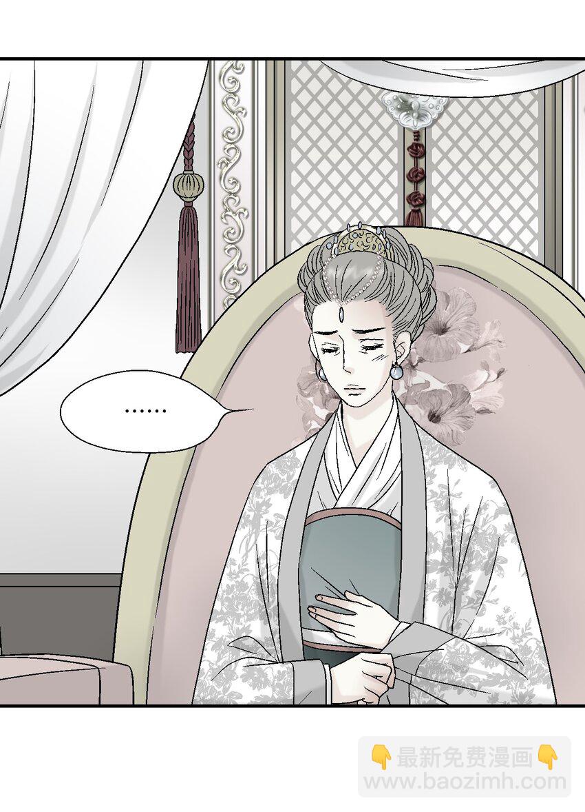 《花雨谣》06 过往今世 第38页
