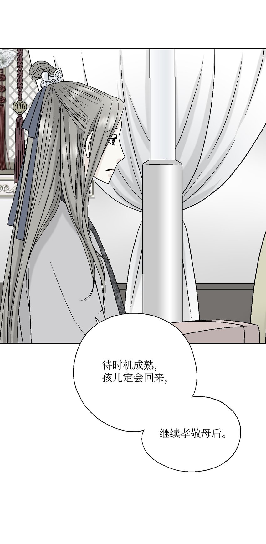 《花雨谣》06 过往今世 第39页