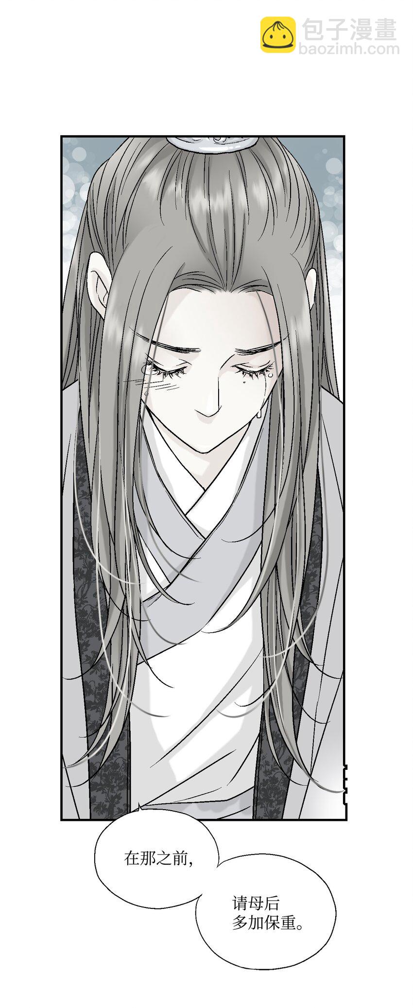 《花雨谣》06 过往今世 第40页