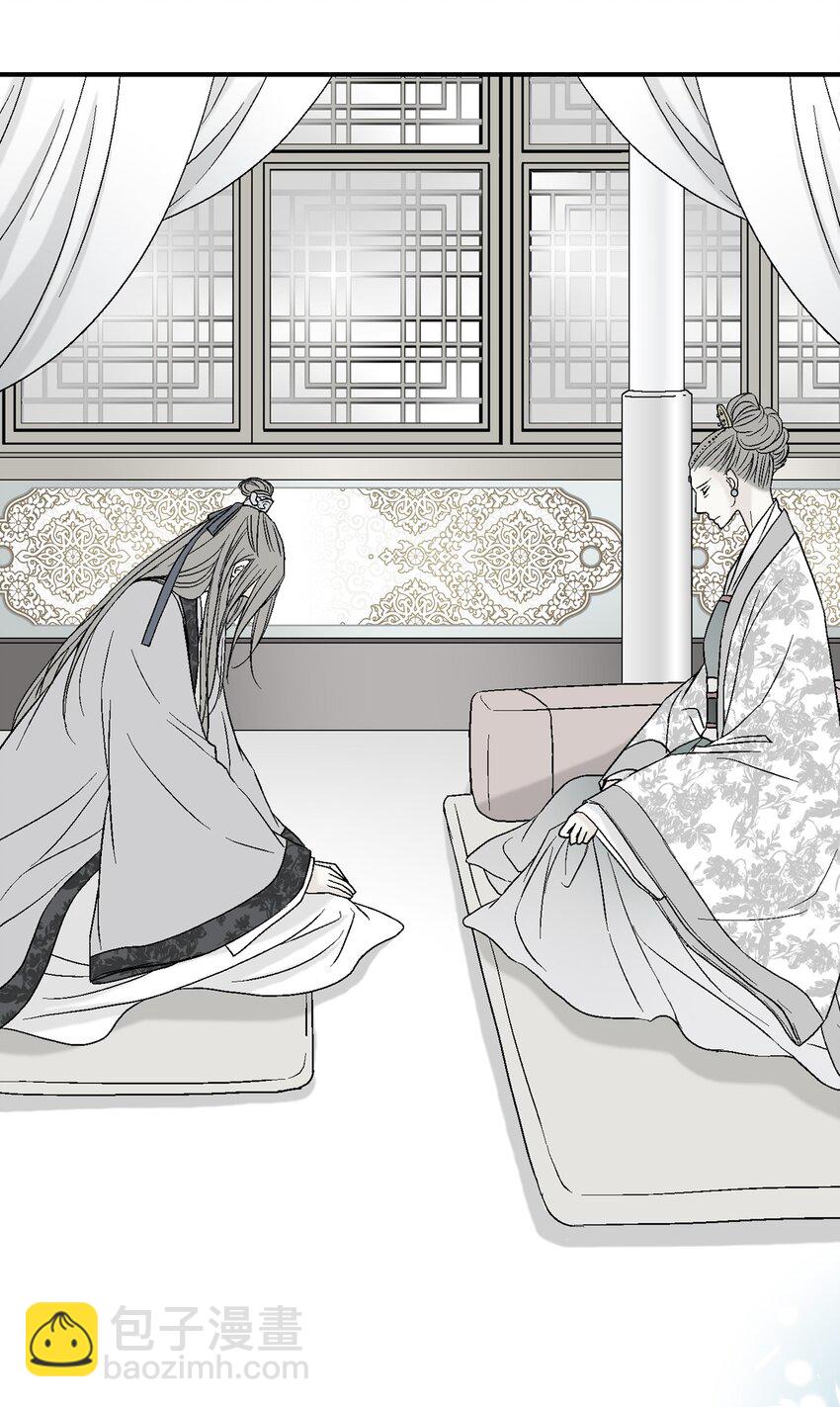 《花雨谣》06 过往今世 第41页