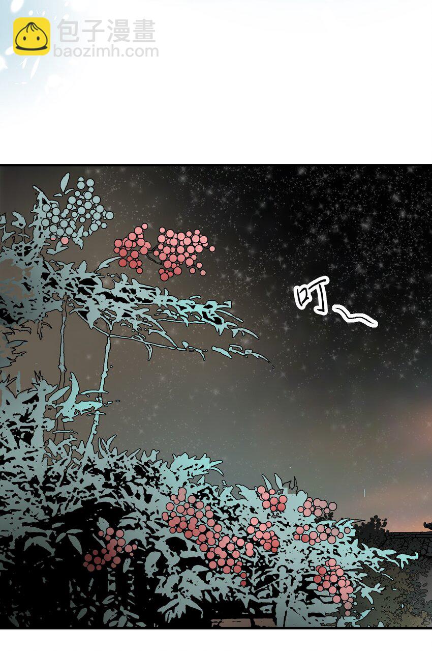 《花雨谣》06 过往今世 第43页