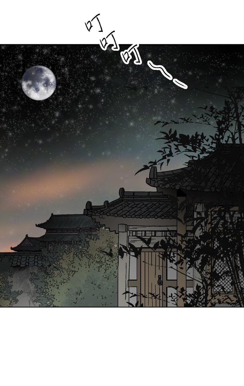 《花雨谣》06 过往今世 第44页