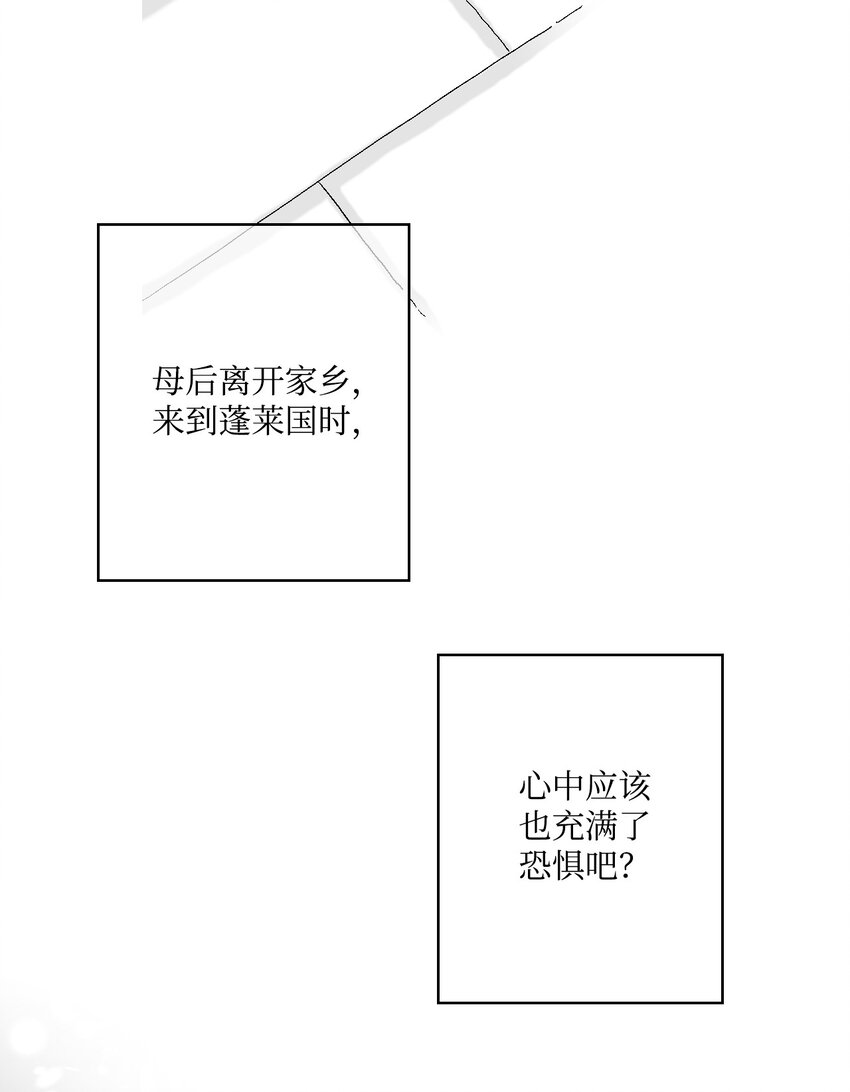 《花雨谣》06 过往今世 第47页