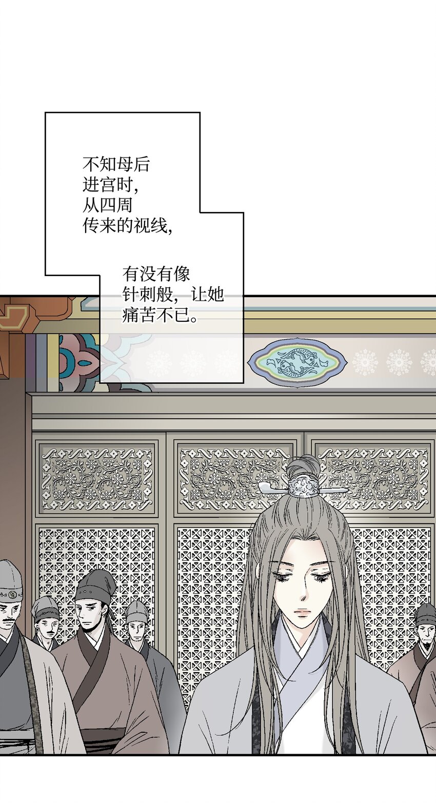 《花雨谣》06 过往今世 第50页