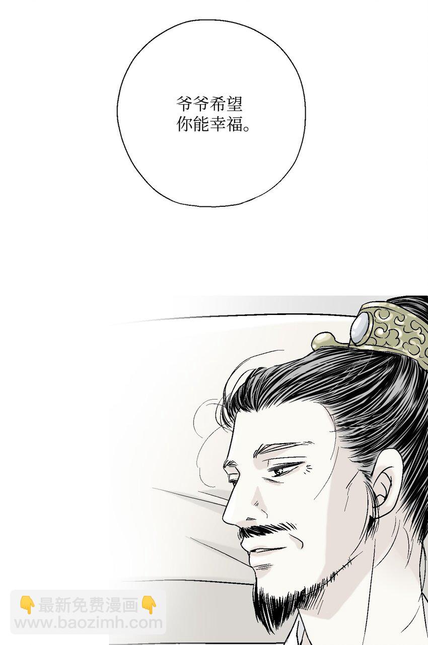 《花雨谣》06 过往今世 第5页