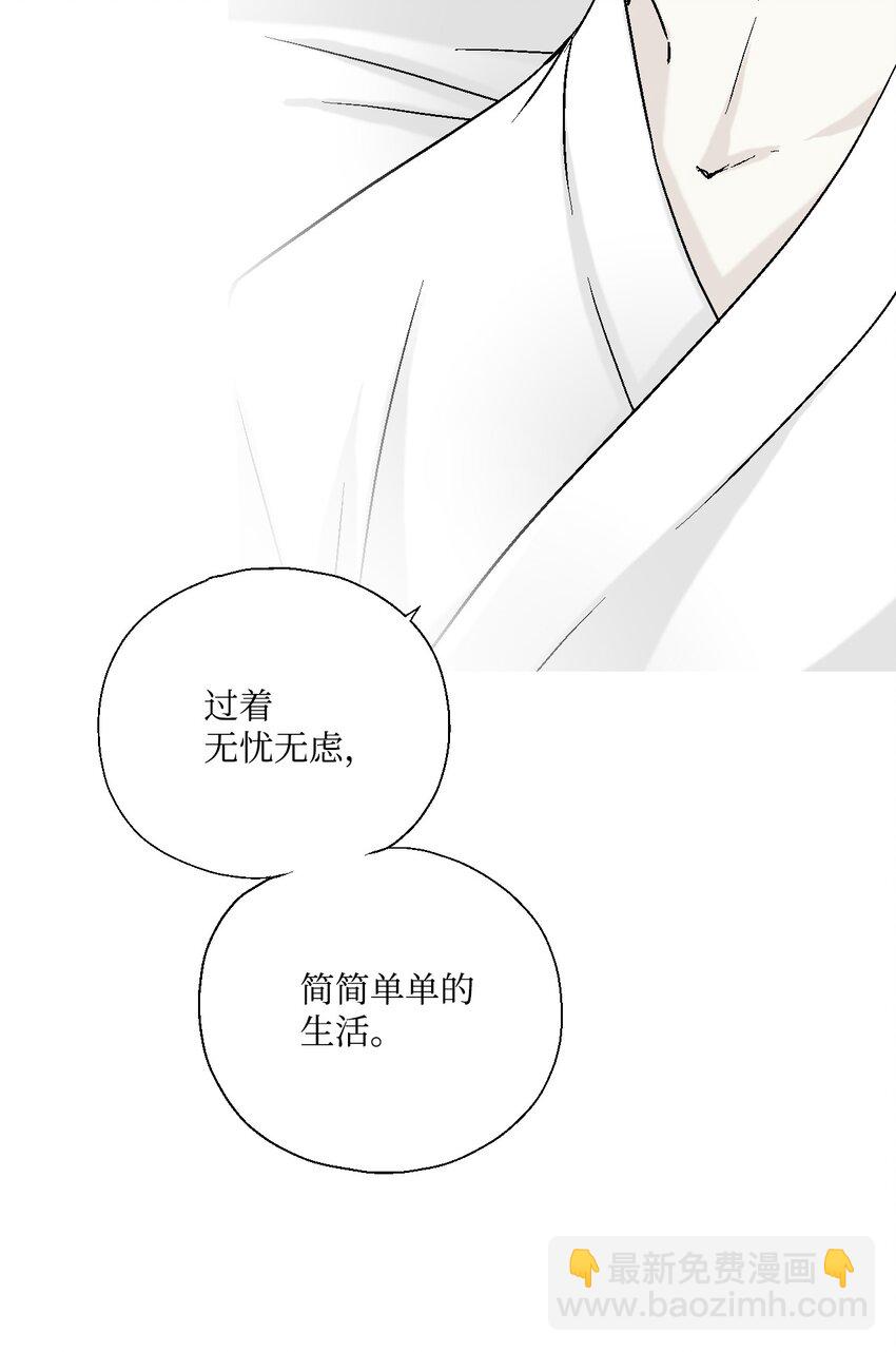 《花雨谣》06 过往今世 第6页