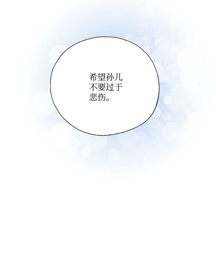 《花雨谣》06 过往今世 第9页