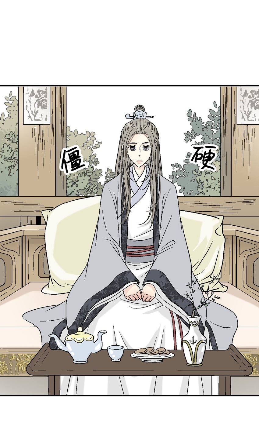 《花雨谣》08 懦弱可欺 第22页