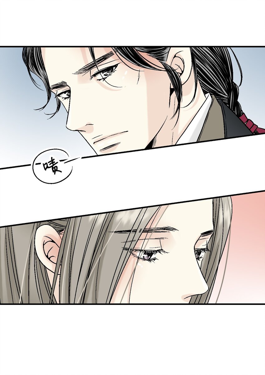 《花雨谣》08 懦弱可欺 第24页