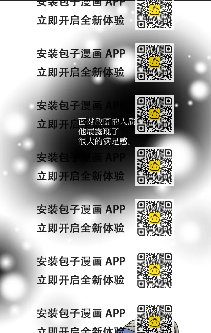 《花雨谣》08 懦弱可欺 第2页