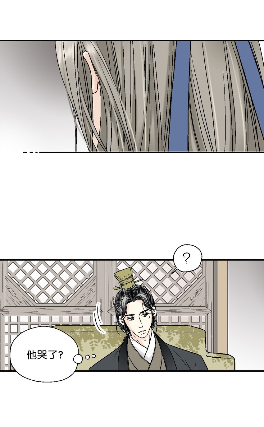《花雨谣》08 懦弱可欺 第34页