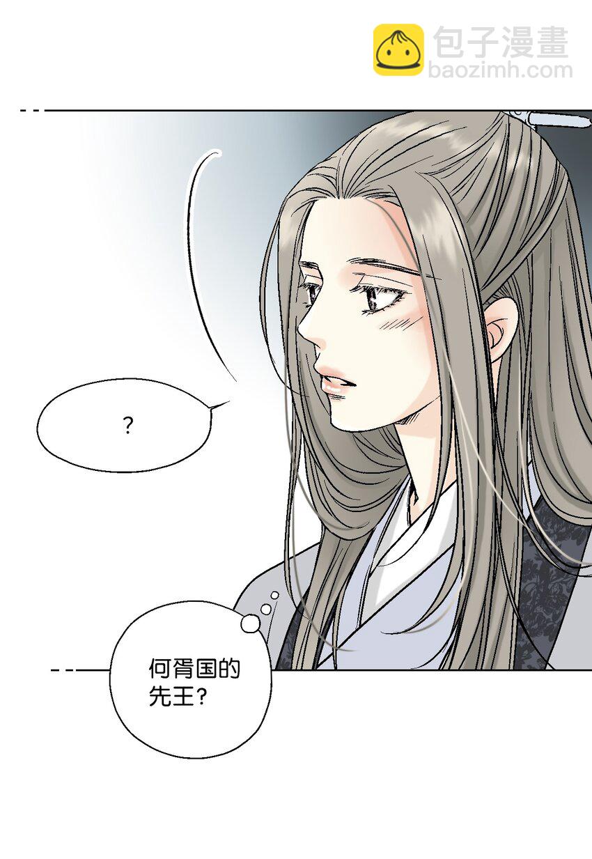 《花雨谣》08 懦弱可欺 第38页