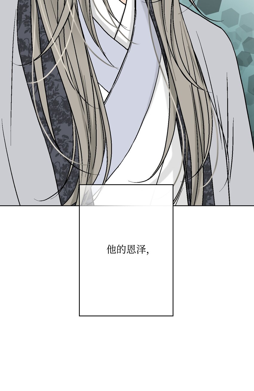 《花雨谣》08 懦弱可欺 第41页