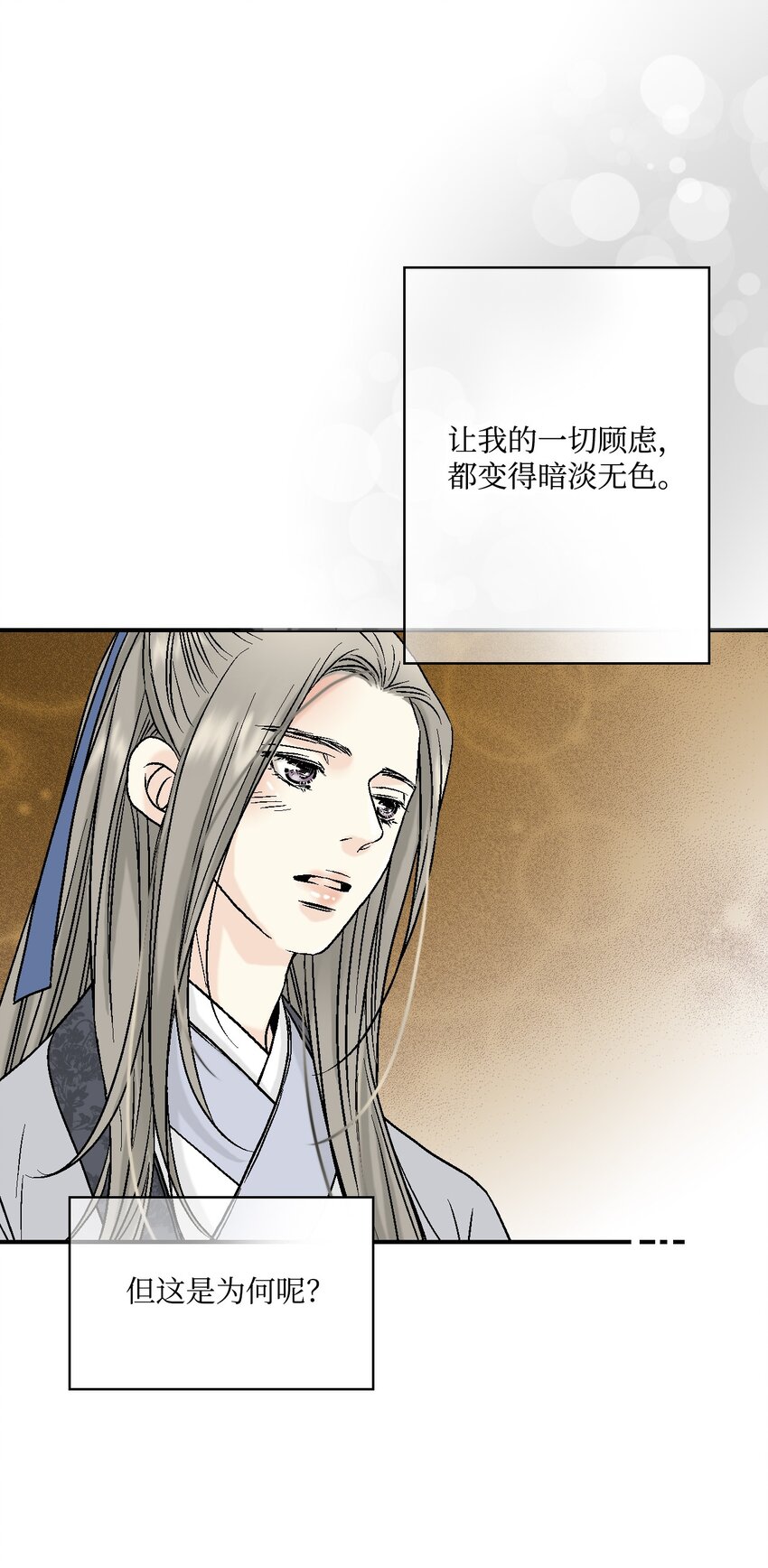 《花雨谣》08 懦弱可欺 第42页