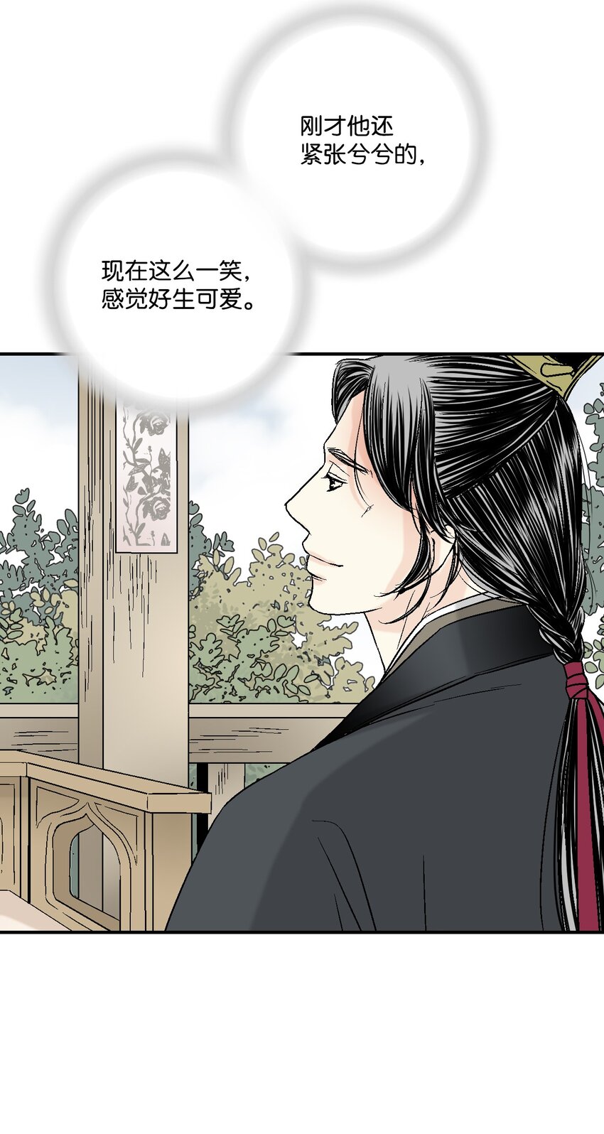 《花雨谣》08 懦弱可欺 第46页