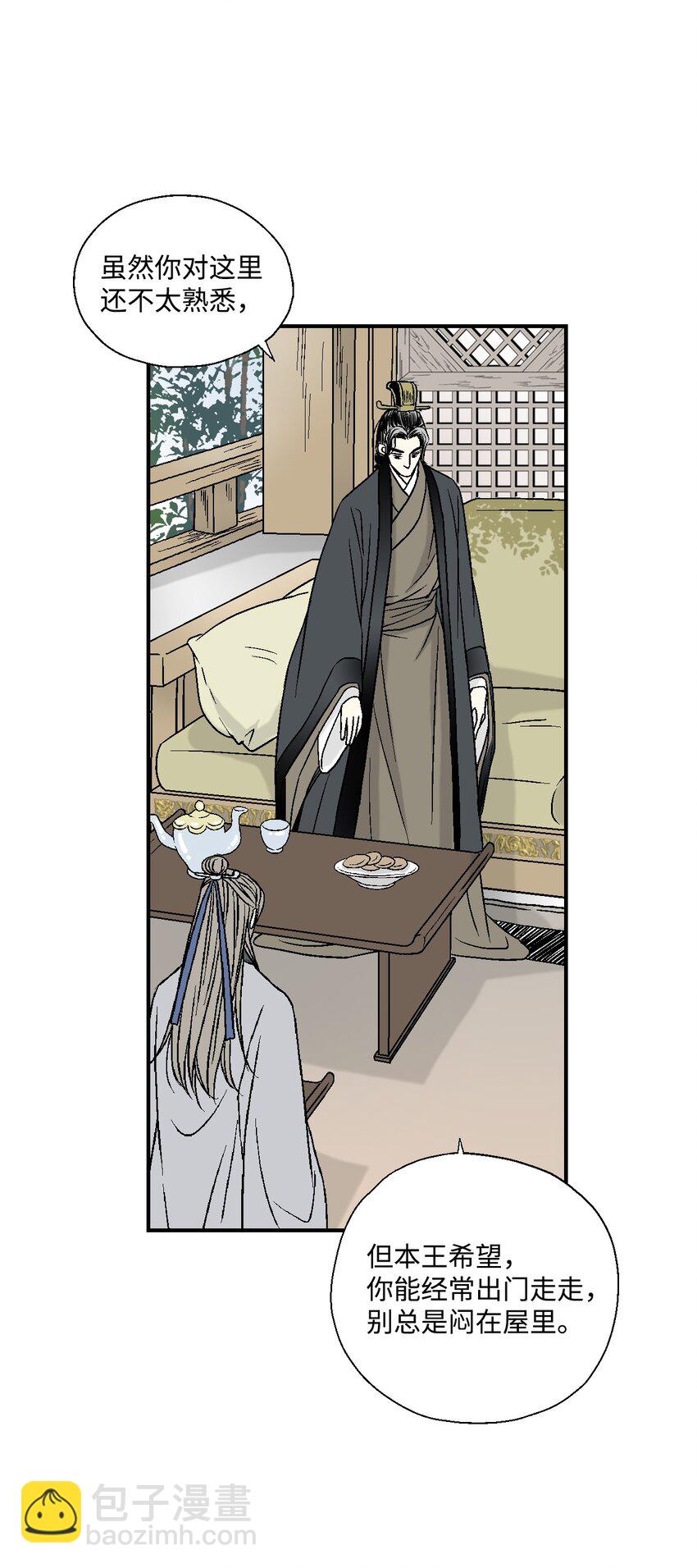 《花雨谣》08 懦弱可欺 第47页