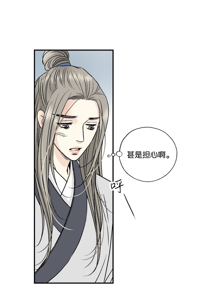 《花雨谣》08 懦弱可欺 第7页