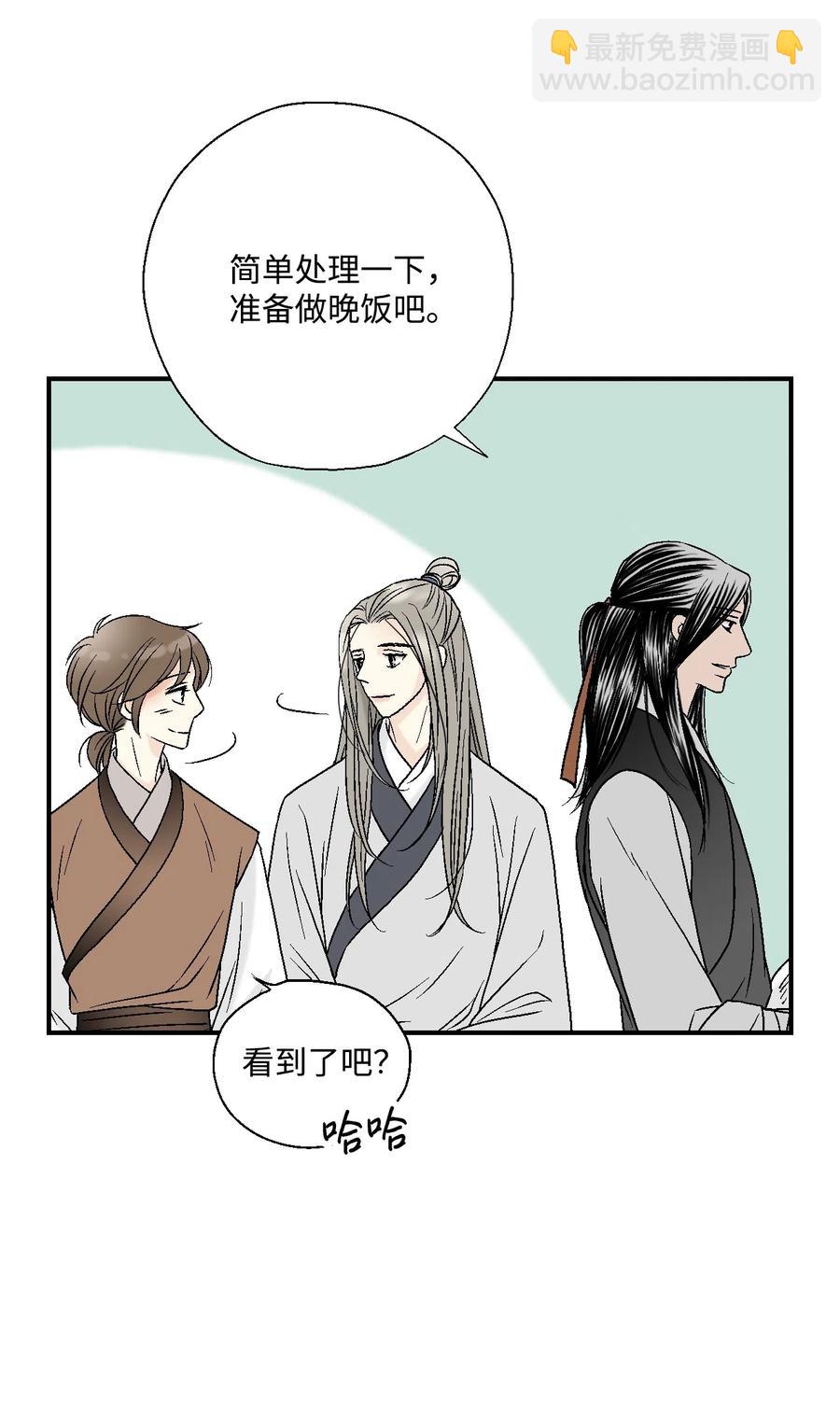 《花雨谣》10 疑惑不解 第14页