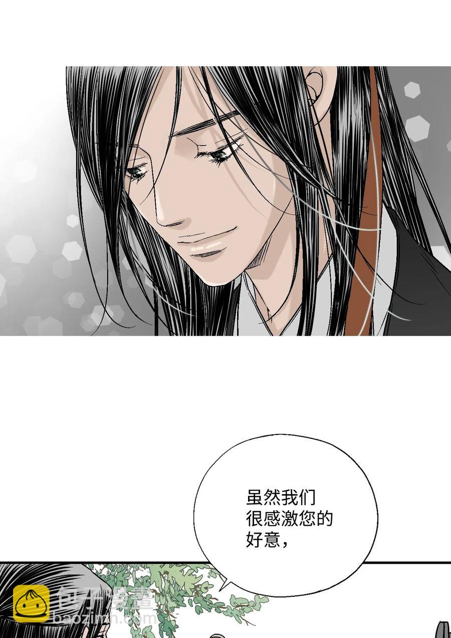 《花雨谣》10 疑惑不解 第18页