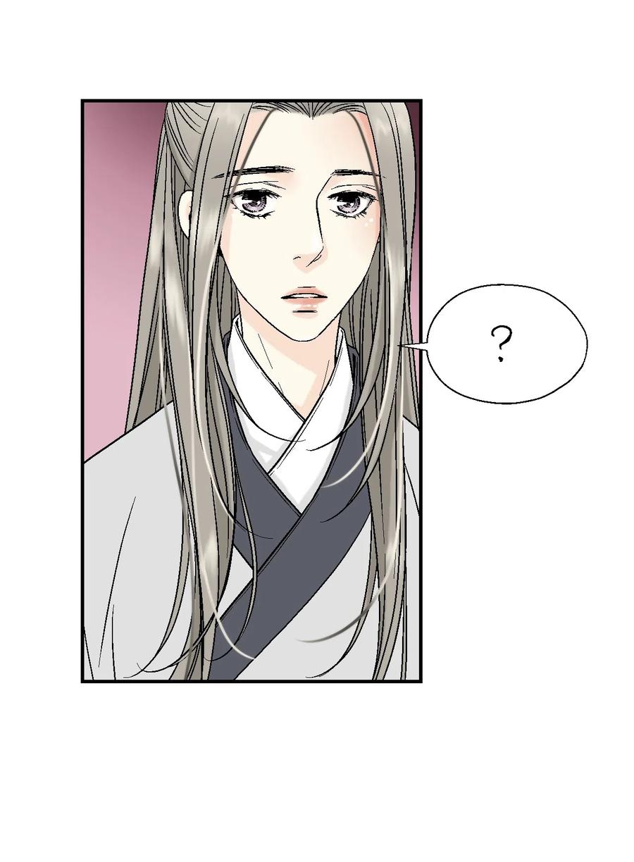 《花雨谣》10 疑惑不解 第20页