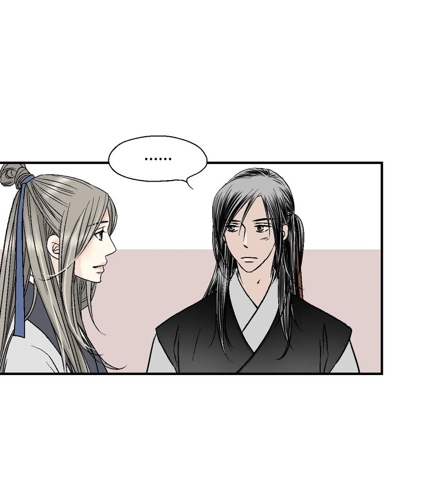《花雨谣》10 疑惑不解 第26页