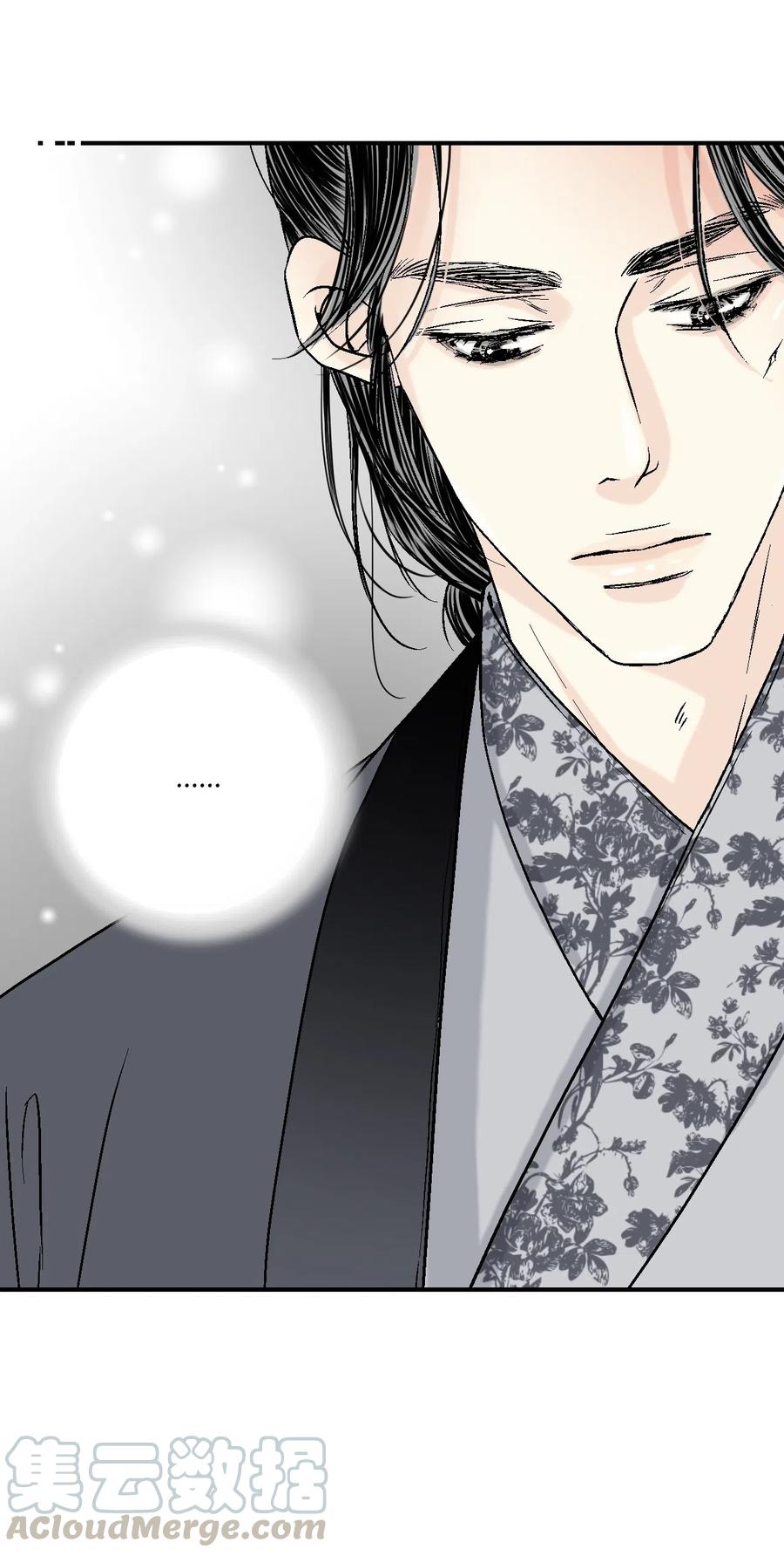 《花雨谣》10 疑惑不解 第41页
