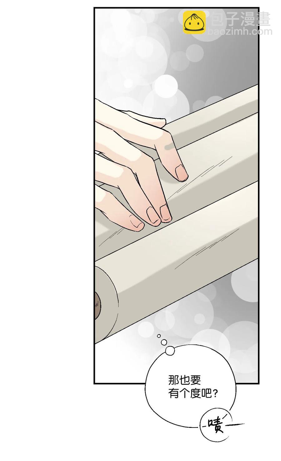 《花雨谣》10 疑惑不解 第44页