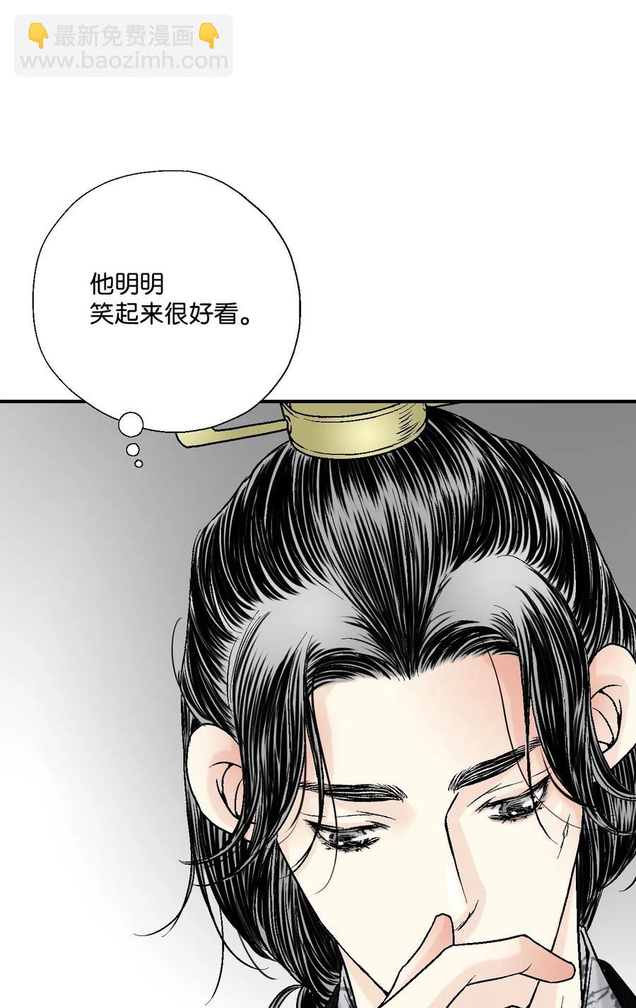 《花雨谣》10 疑惑不解 第47页