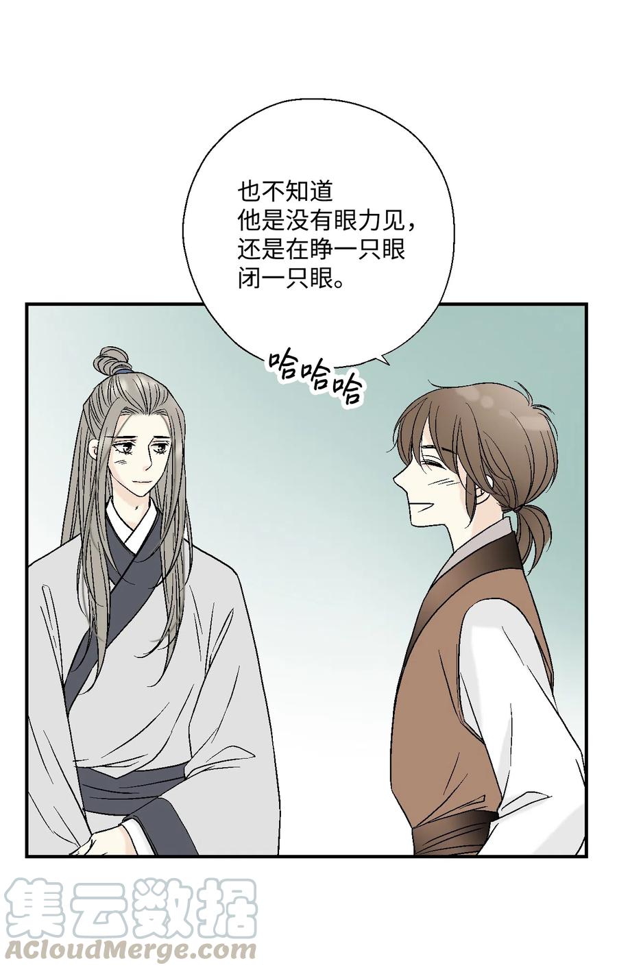《花雨谣》10 疑惑不解 第5页