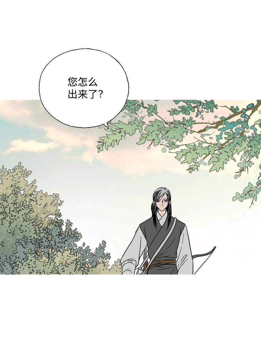 《花雨谣》10 疑惑不解 第6页