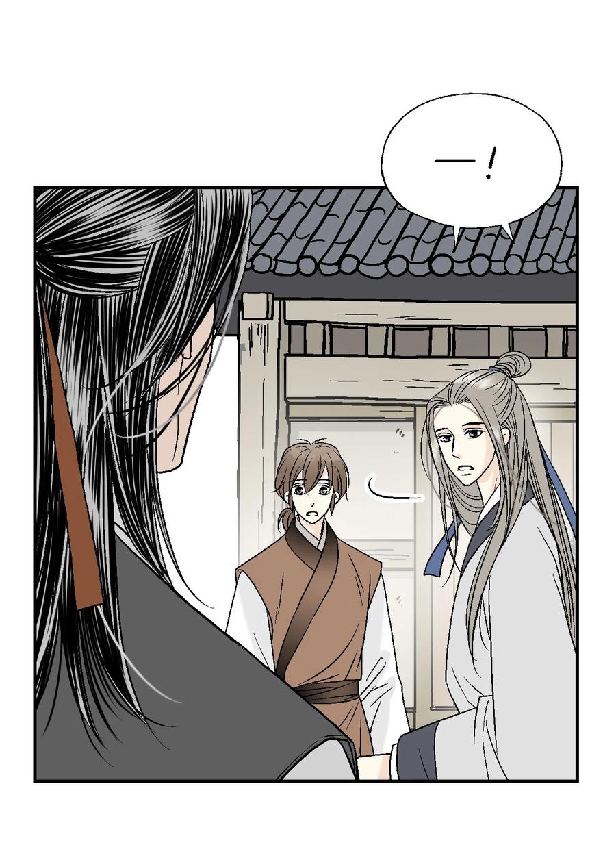 《花雨谣》10 疑惑不解 第7页