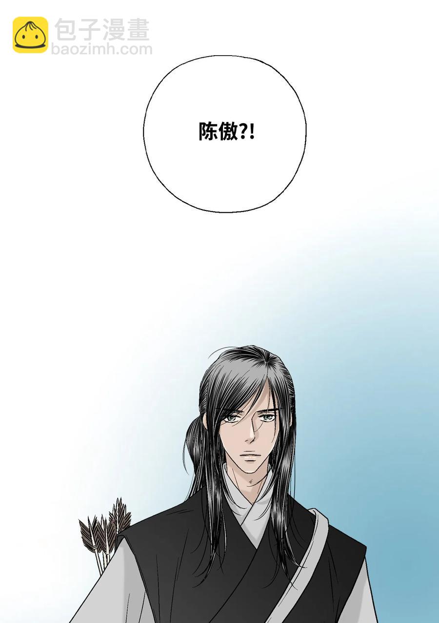 《花雨谣》10 疑惑不解 第8页