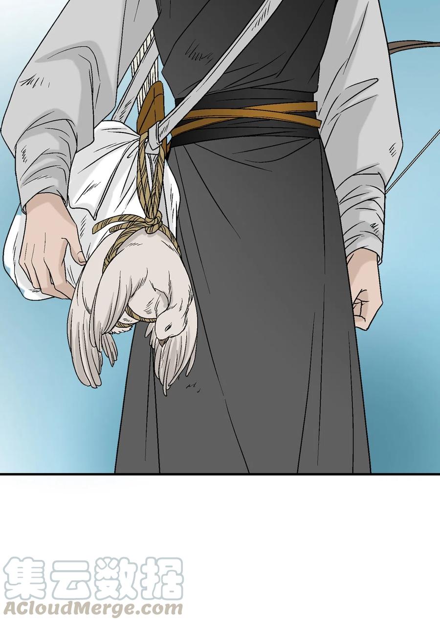 《花雨谣》10 疑惑不解 第9页