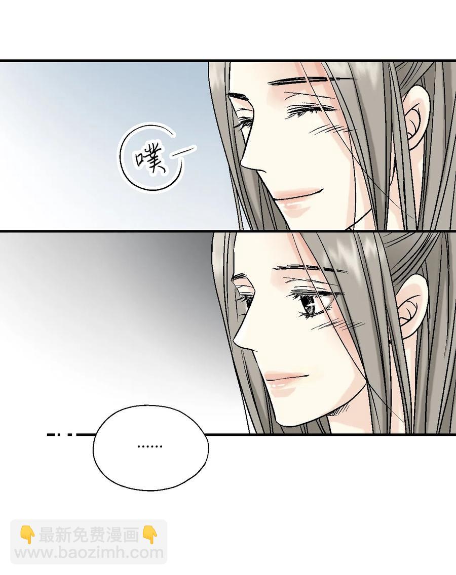 《花雨谣》09 开花结果 第10页