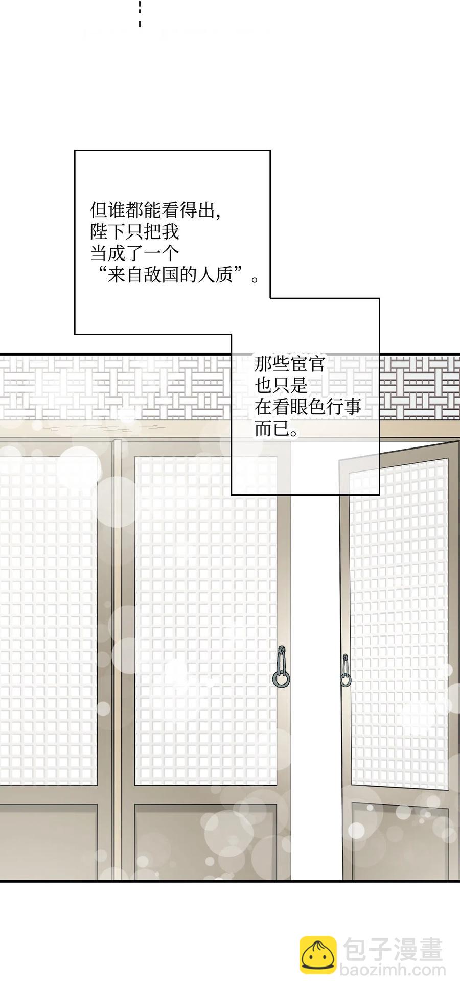 《花雨谣》09 开花结果 第12页