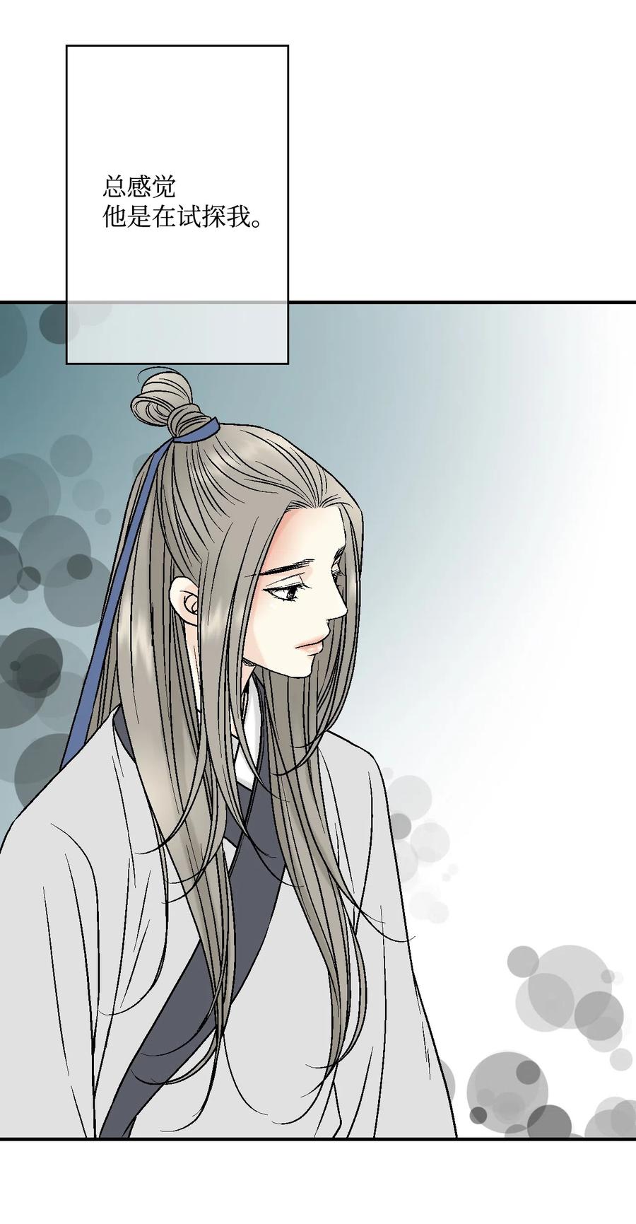 《花雨谣》09 开花结果 第15页