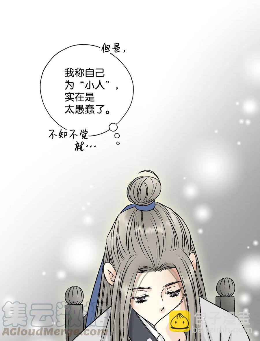 《花雨谣》09 开花结果 第17页